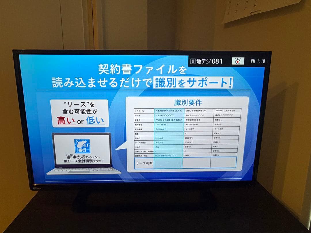 Toshiba REGZA 40S8 40インチ　状態良好　付属品あり