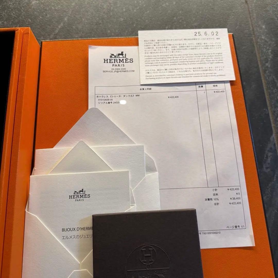 【新品未使用】HERMESエルメス シェーヌダンクル ネックレス　mm 正規品