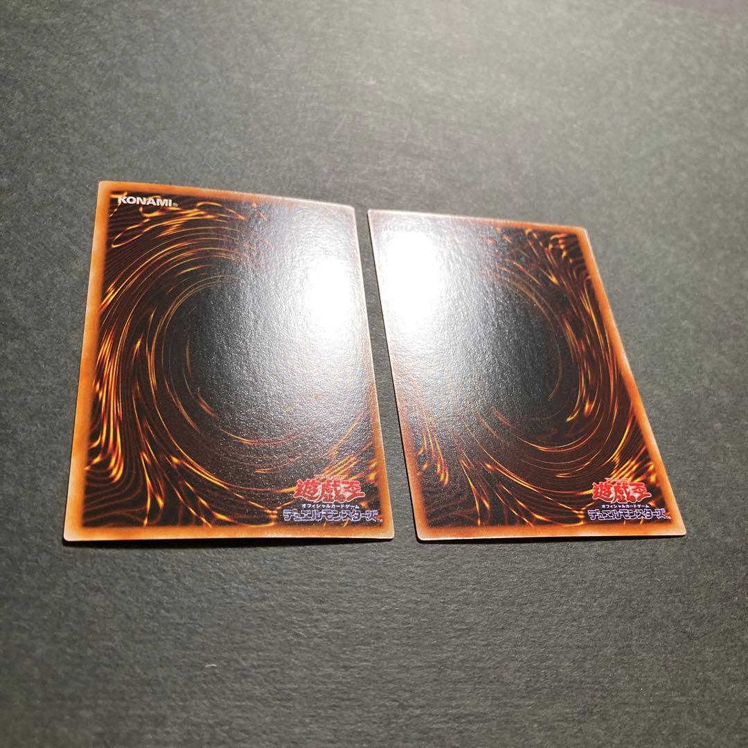 遊戯王【初期】スカルライダー　スカルライダーの復活　2枚セット