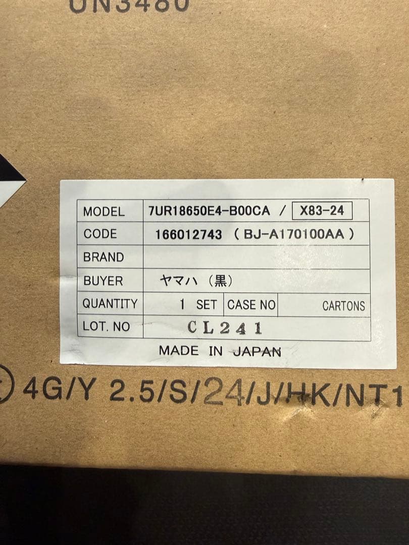 YAMAHA Li-ion バッテリー L 8.9 x83-24