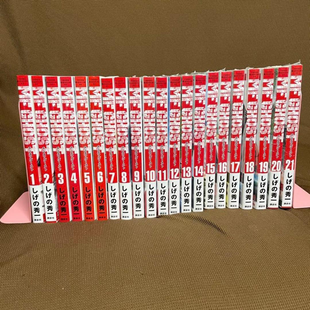 MF GHOST 1-21巻セット