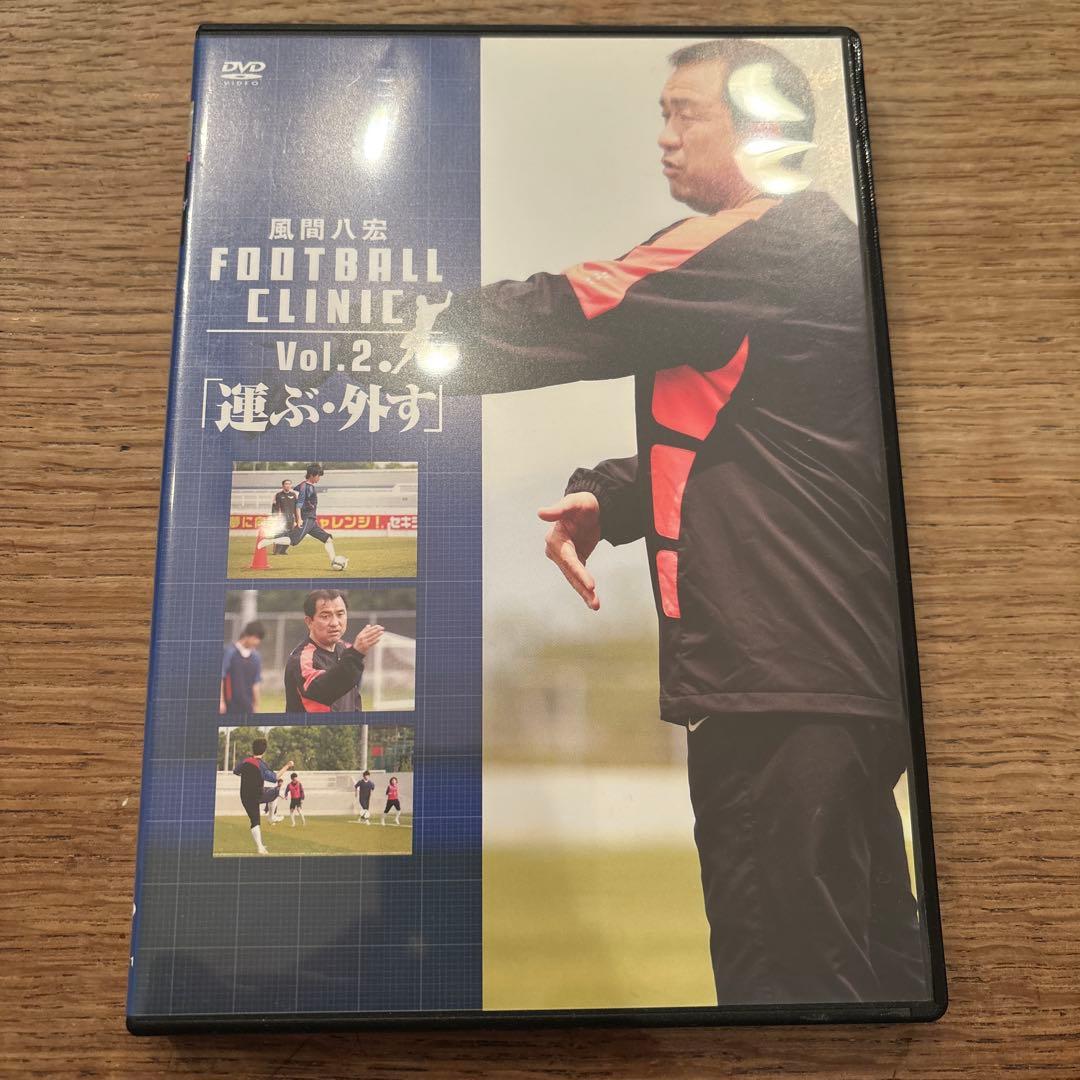 風間八宏 FOOTBALL CLINIC 全7枚セット