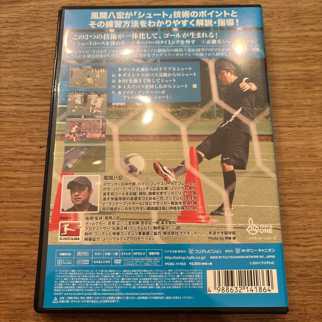 風間八宏 FOOTBALL CLINIC 全7枚セット