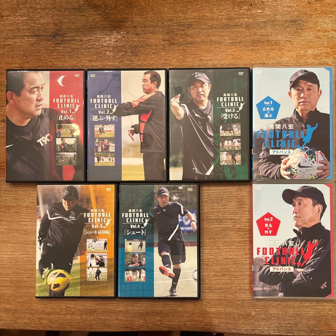 風間八宏 FOOTBALL CLINIC 全7枚セット