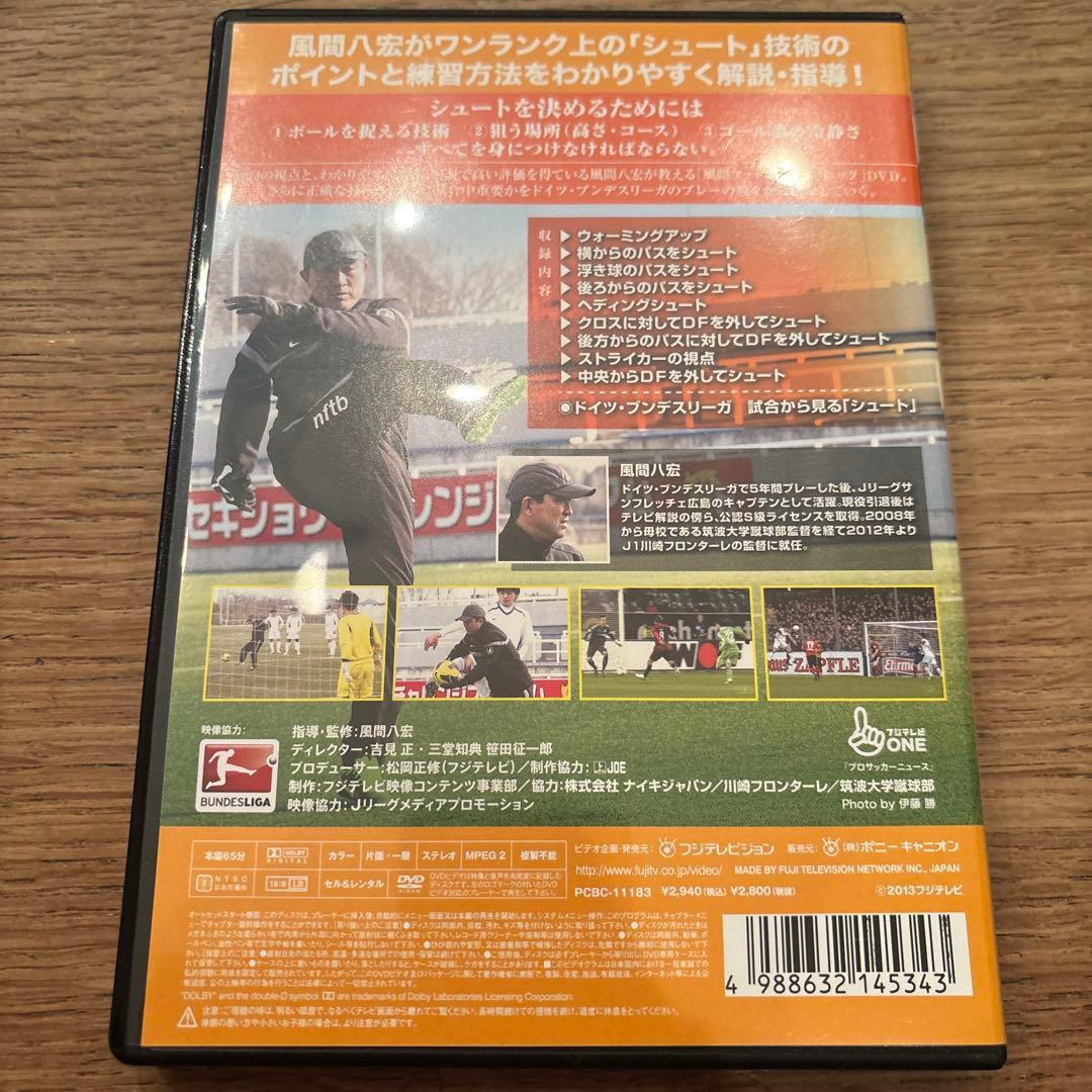 風間八宏 FOOTBALL CLINIC 全7枚セット