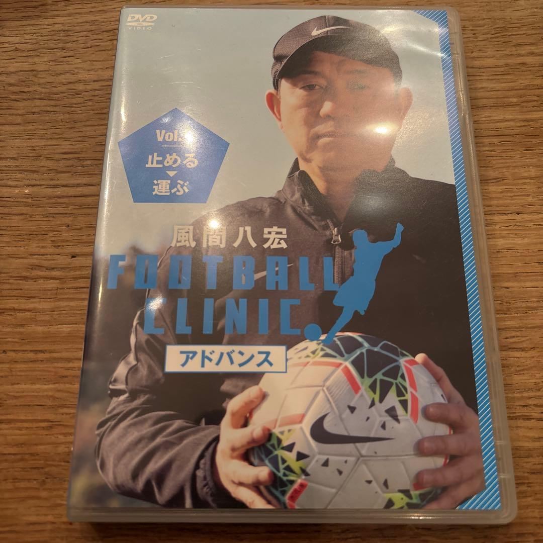 風間八宏 FOOTBALL CLINIC 全7枚セット