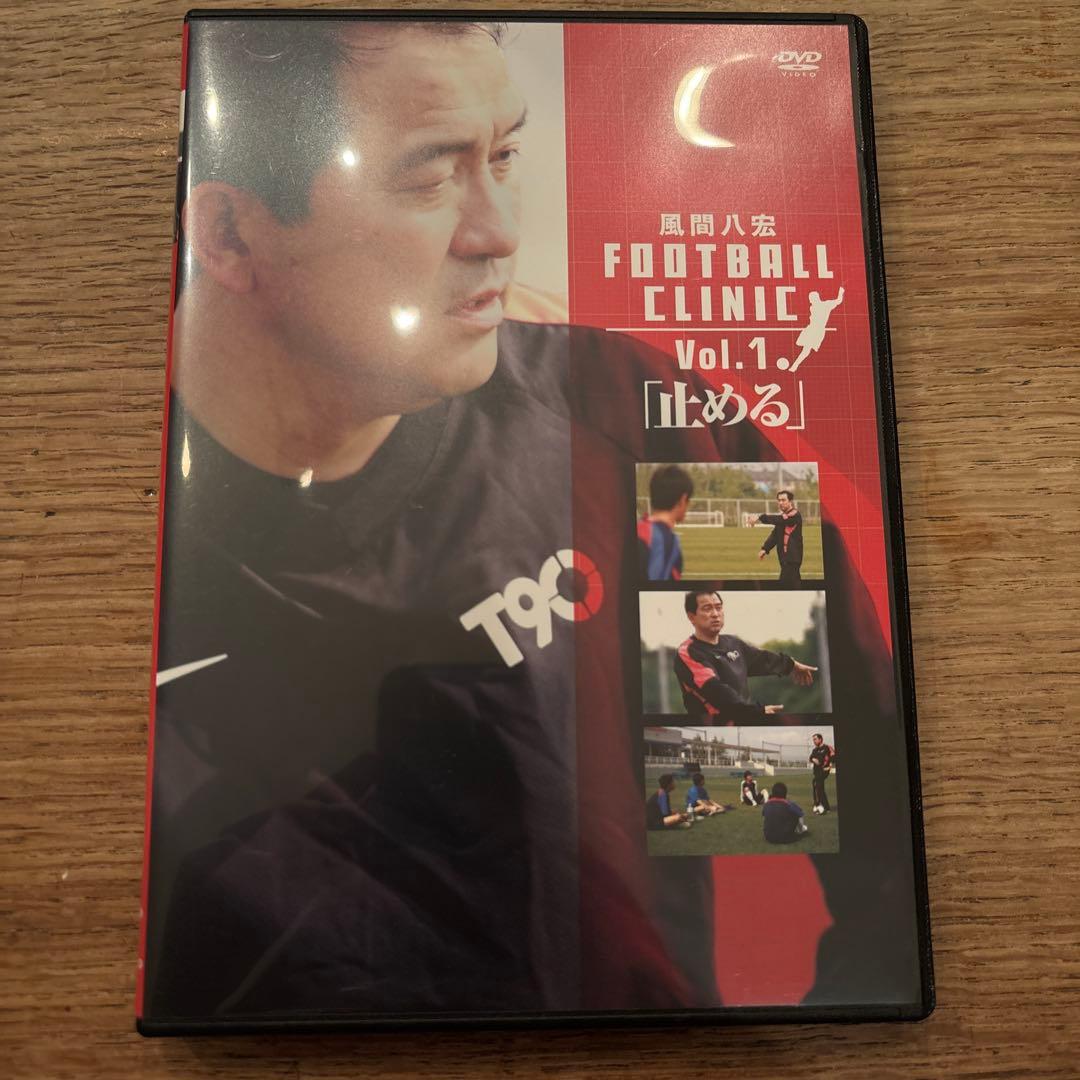 風間八宏 FOOTBALL CLINIC 全7枚セット