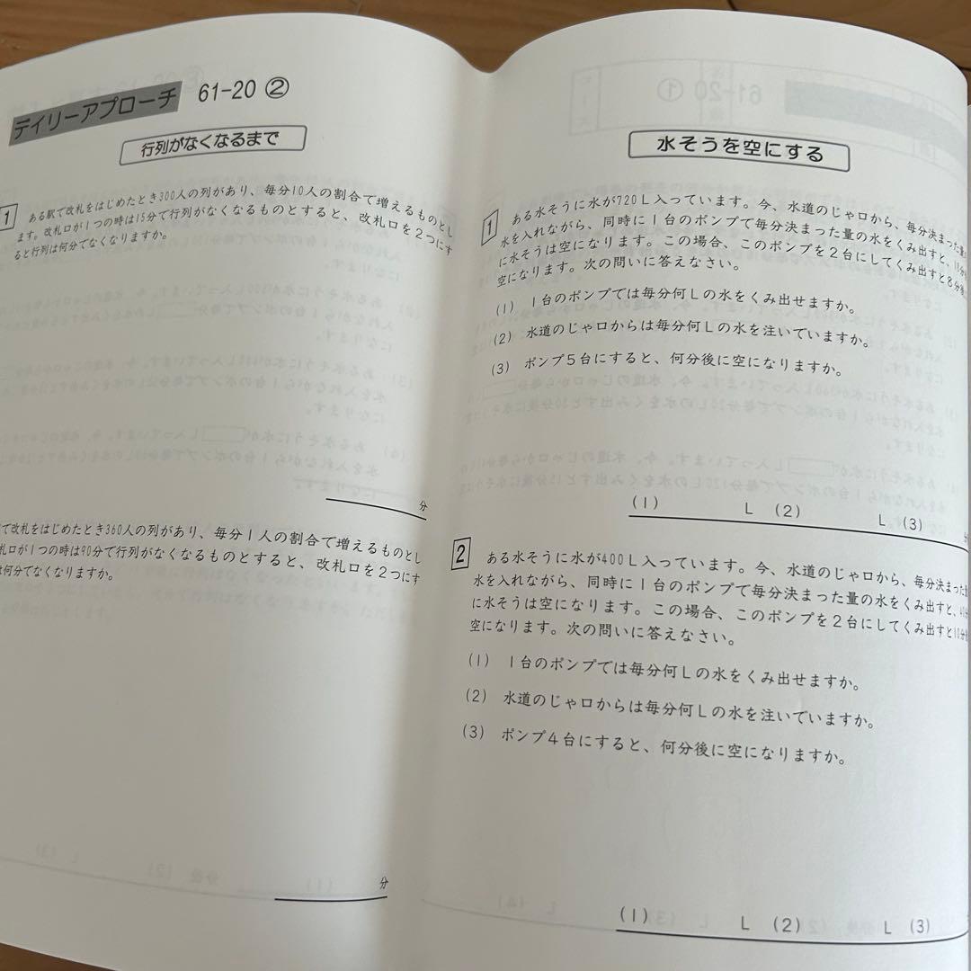 0㉔ま　サピックス　SAPIX 6年生 ディリーサポート　一年分