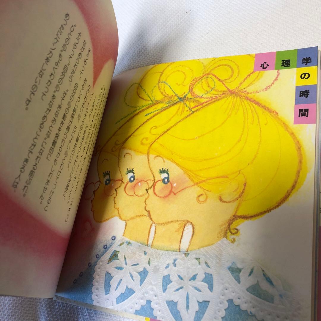 【初版】田村セツコ　ハッピーブック全３巻セット