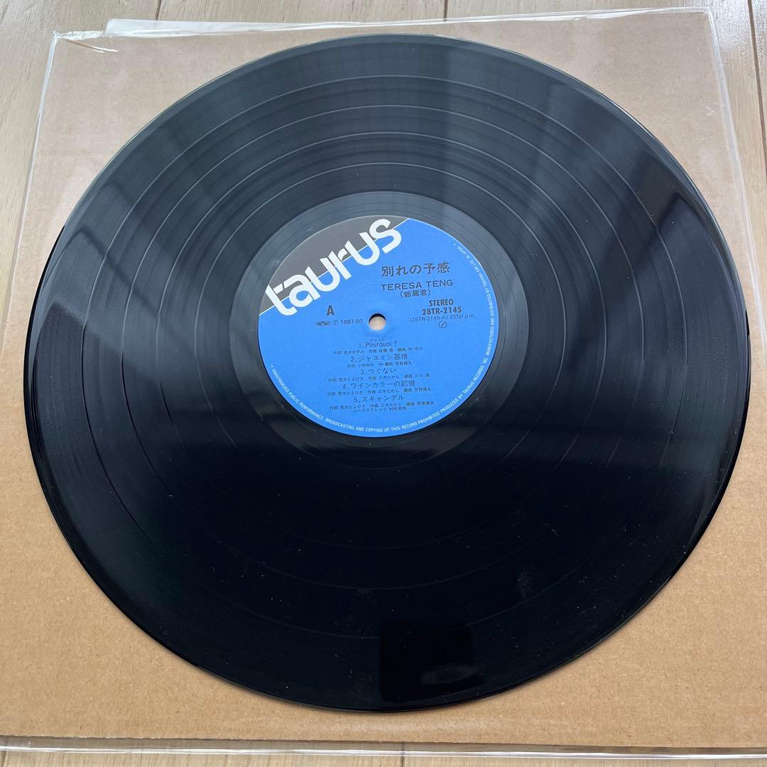 貴重　テレサ・テン 別れの予感 LPレコード　旧版