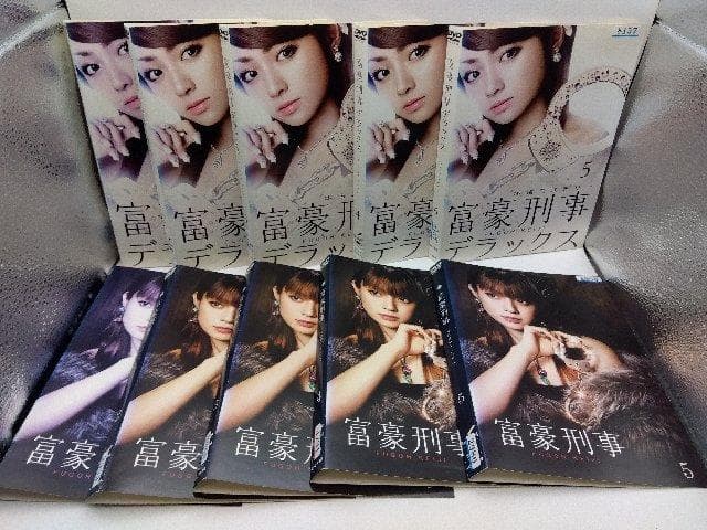 DVD 富豪刑事 全5巻＋富豪刑事デラックス 全5巻 計10巻セット 深田恭子