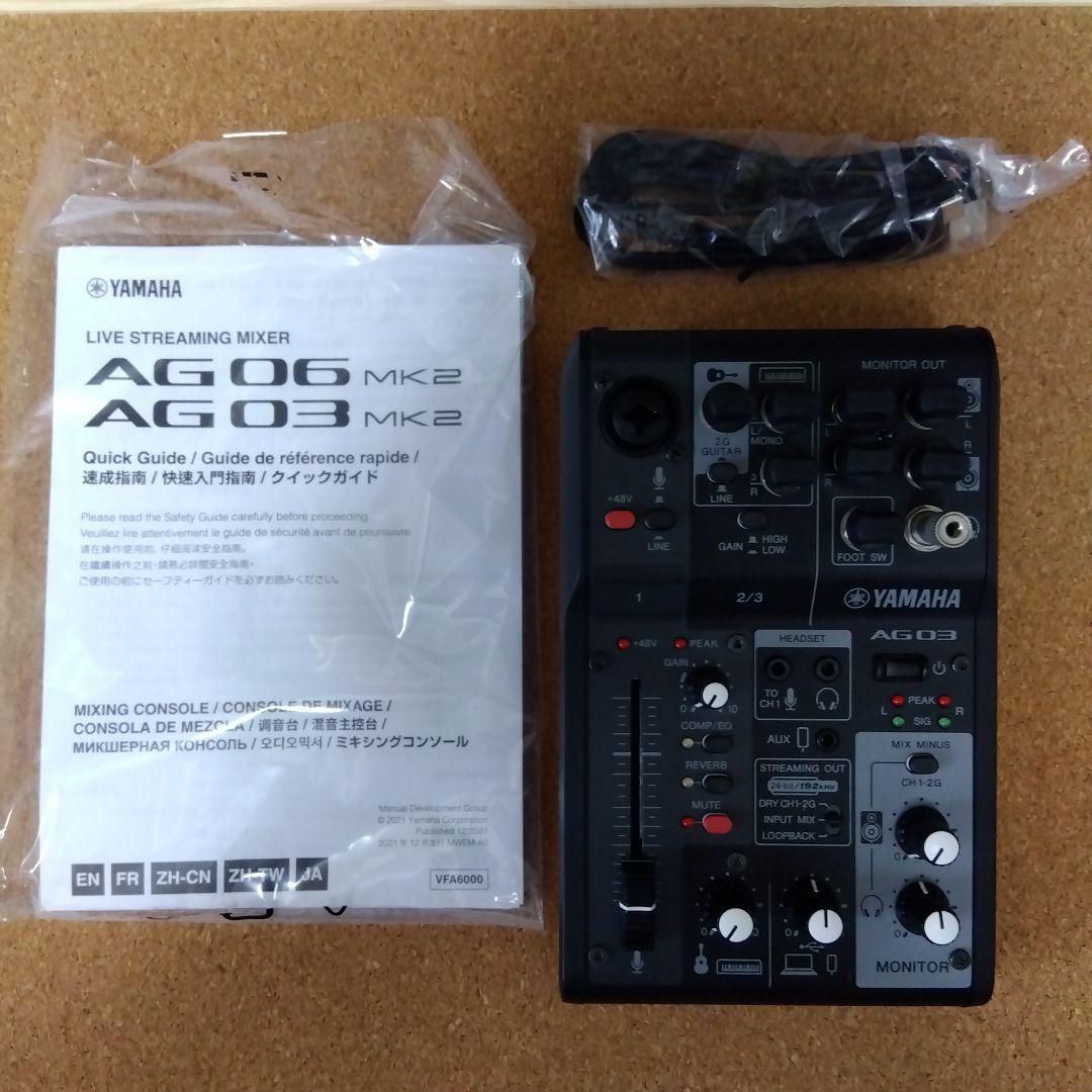 YAMAHA ライブストリーミングミキサー ブラック AG03MK2 B
