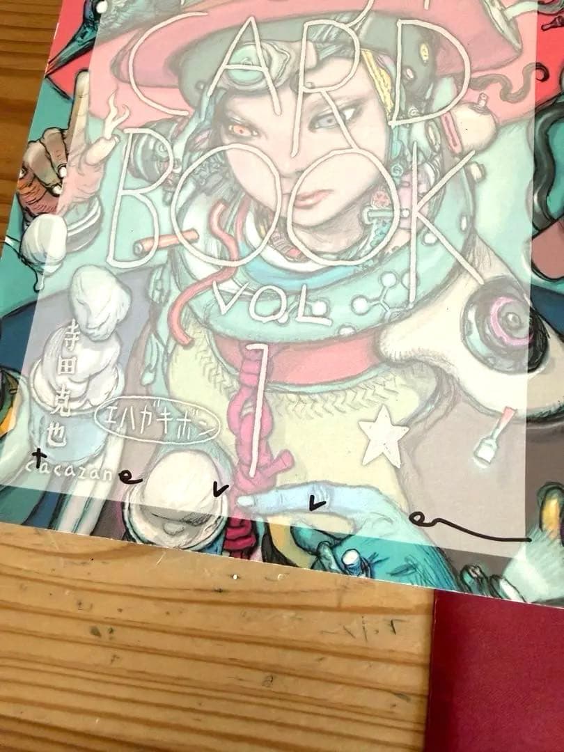 【直筆サイン】寺田克也 MONSTER BOY 作品集 2冊セット