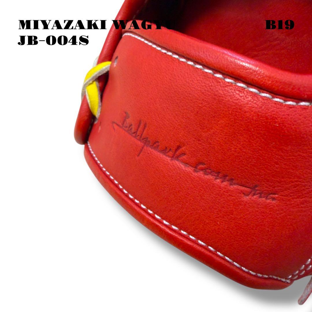 希少品！ MIYAZAKI WAGYU JB-004S グローブ グラブ レッド