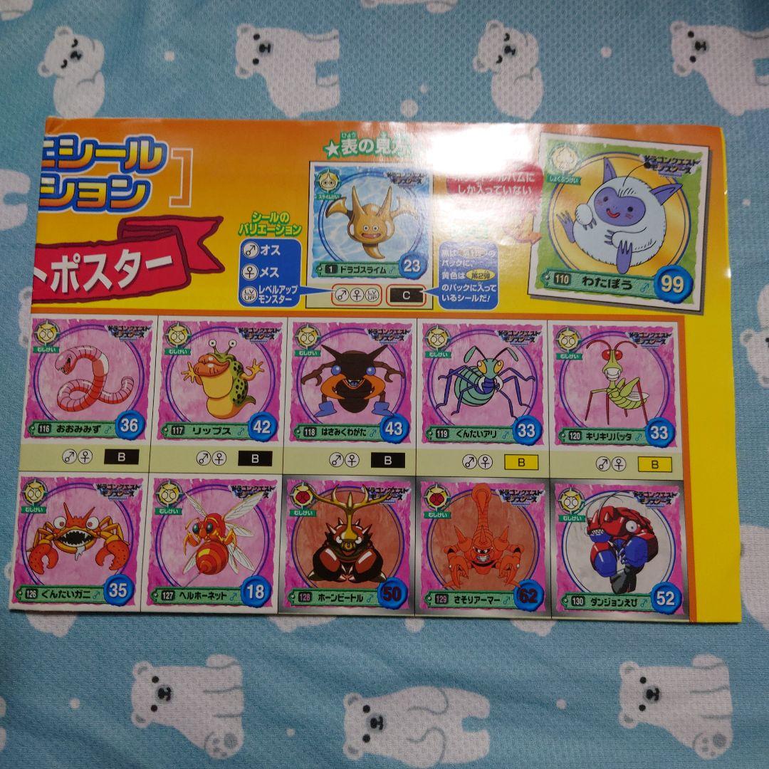 ドラゴンクエストモンスターズテリーのワンダーランド　アルバム＆シール43枚セット