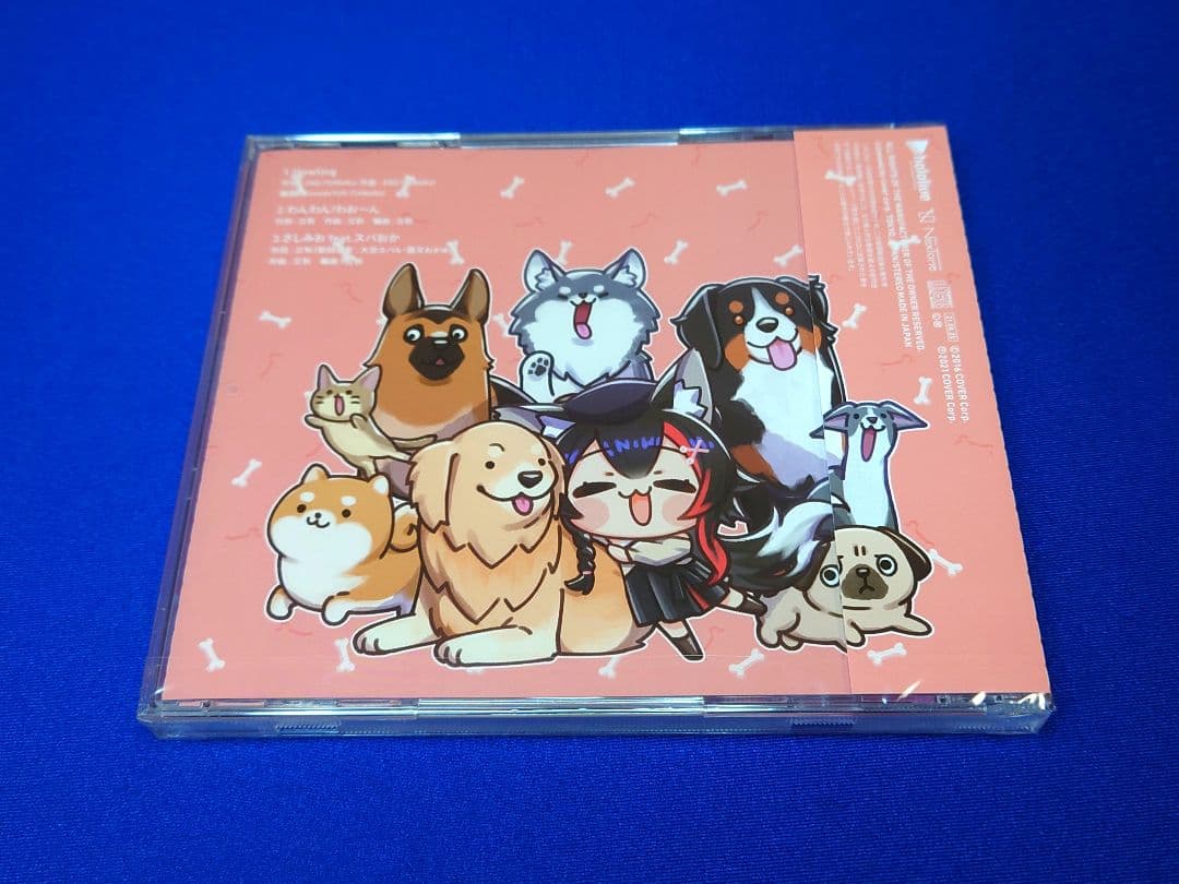 大神ミオ 誕生日記念2021 (大神ミオ ミニアルバム「Howling」)