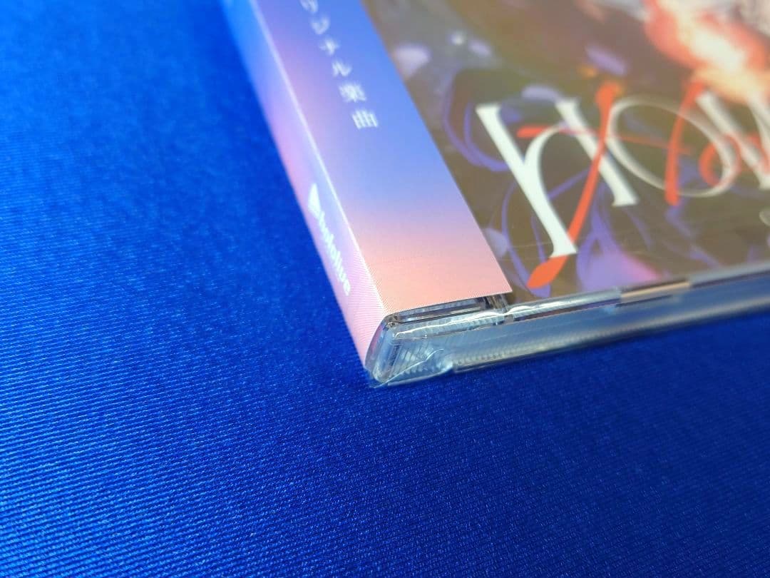 大神ミオ 誕生日記念2021 (大神ミオ ミニアルバム「Howling」)