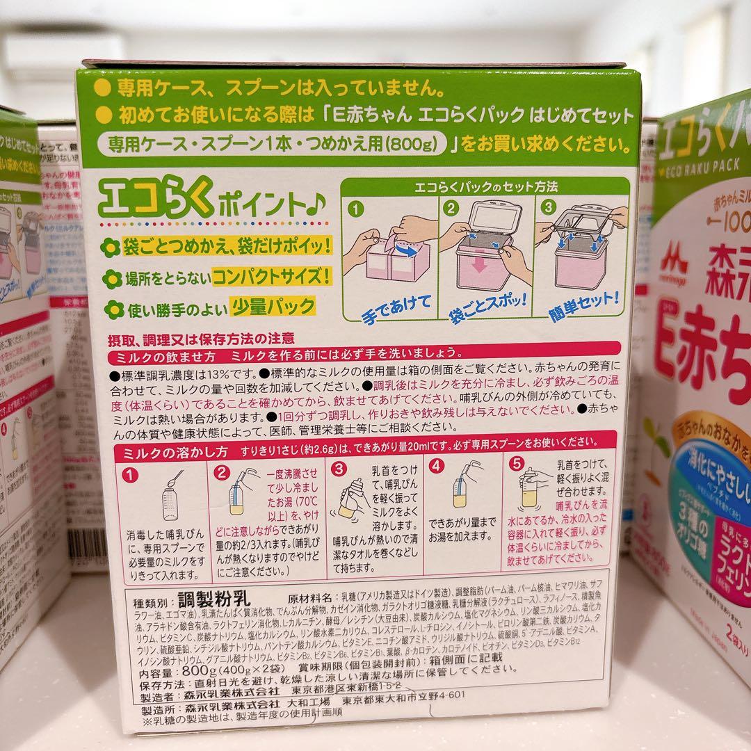 E赤ちゃん　エコらくパック　800g(400g×2袋)6個セット