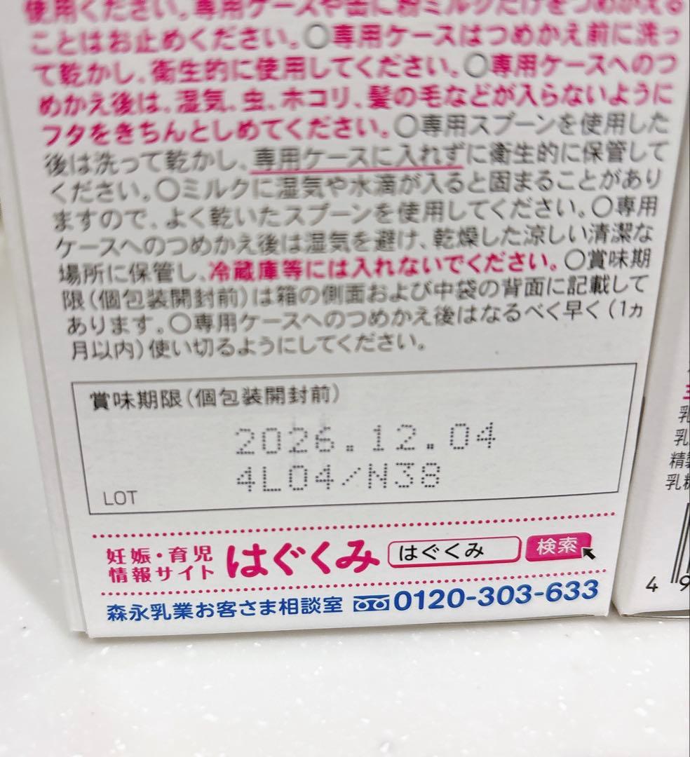 E赤ちゃん　エコらくパック　800g(400g×2袋)6個セット