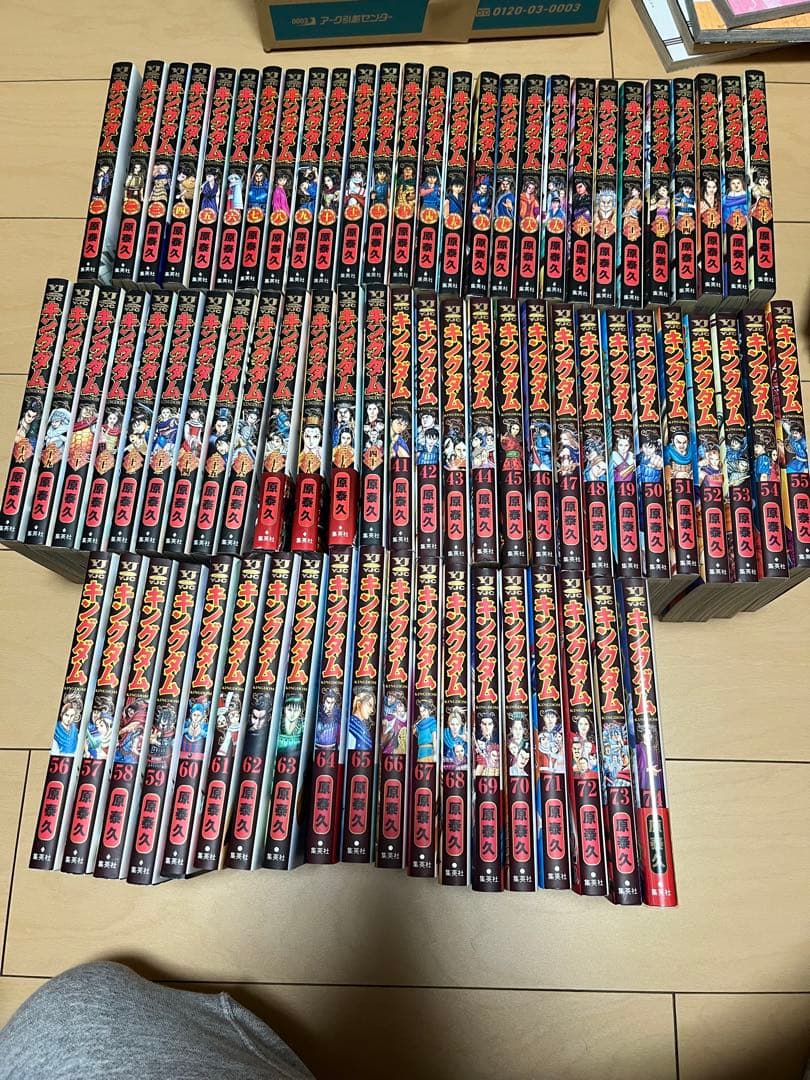 キングダム 1〜74巻 全巻セット