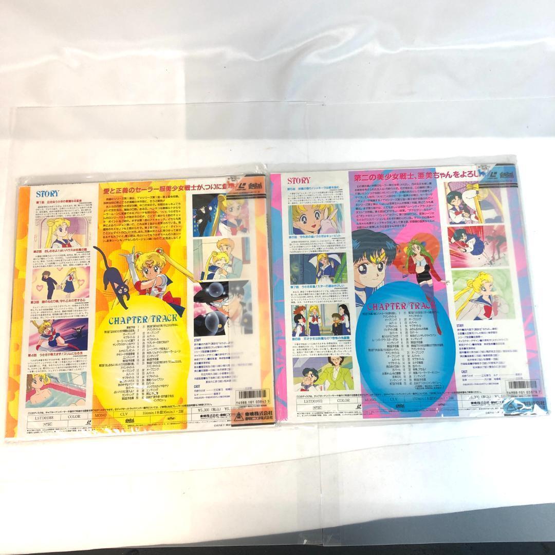 LD　美少女戦士セーラームーン 13本　R R、S劇場版 セーラー戦士