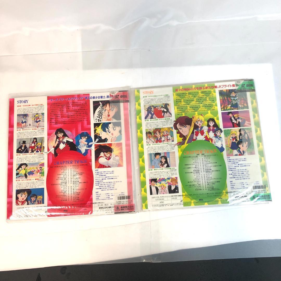 LD　美少女戦士セーラームーン 13本　R R、S劇場版 セーラー戦士