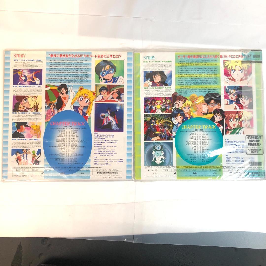 LD　美少女戦士セーラームーン 13本　R R、S劇場版 セーラー戦士