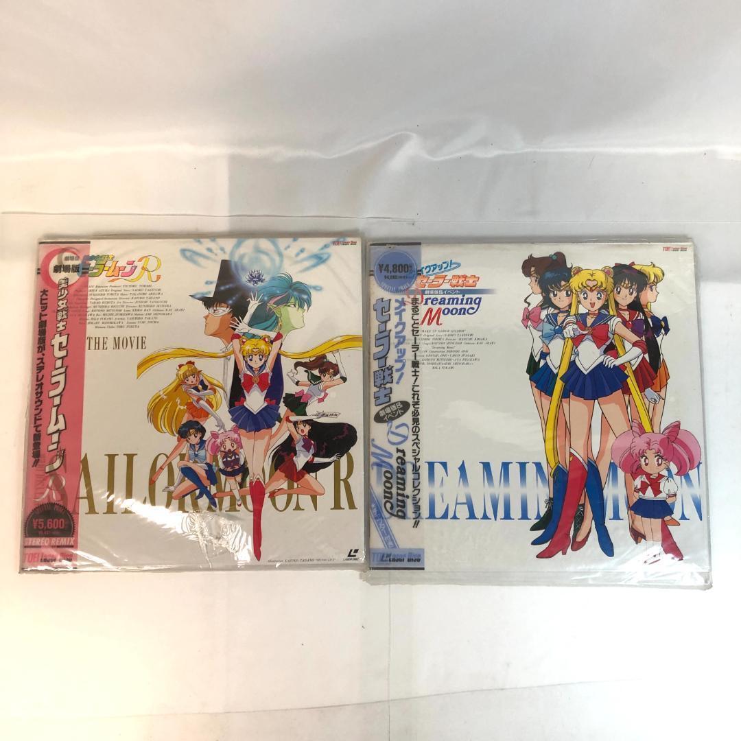 LD　美少女戦士セーラームーン 13本　R R、S劇場版 セーラー戦士