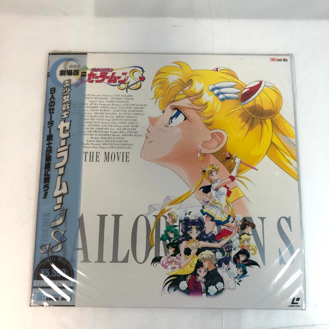 LD　美少女戦士セーラームーン 13本　R R、S劇場版 セーラー戦士