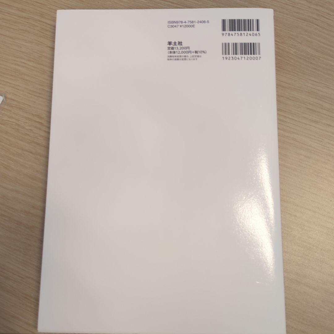 【値引交渉可】診断力がアップする！OCT・OCTAパーフェクト読影法