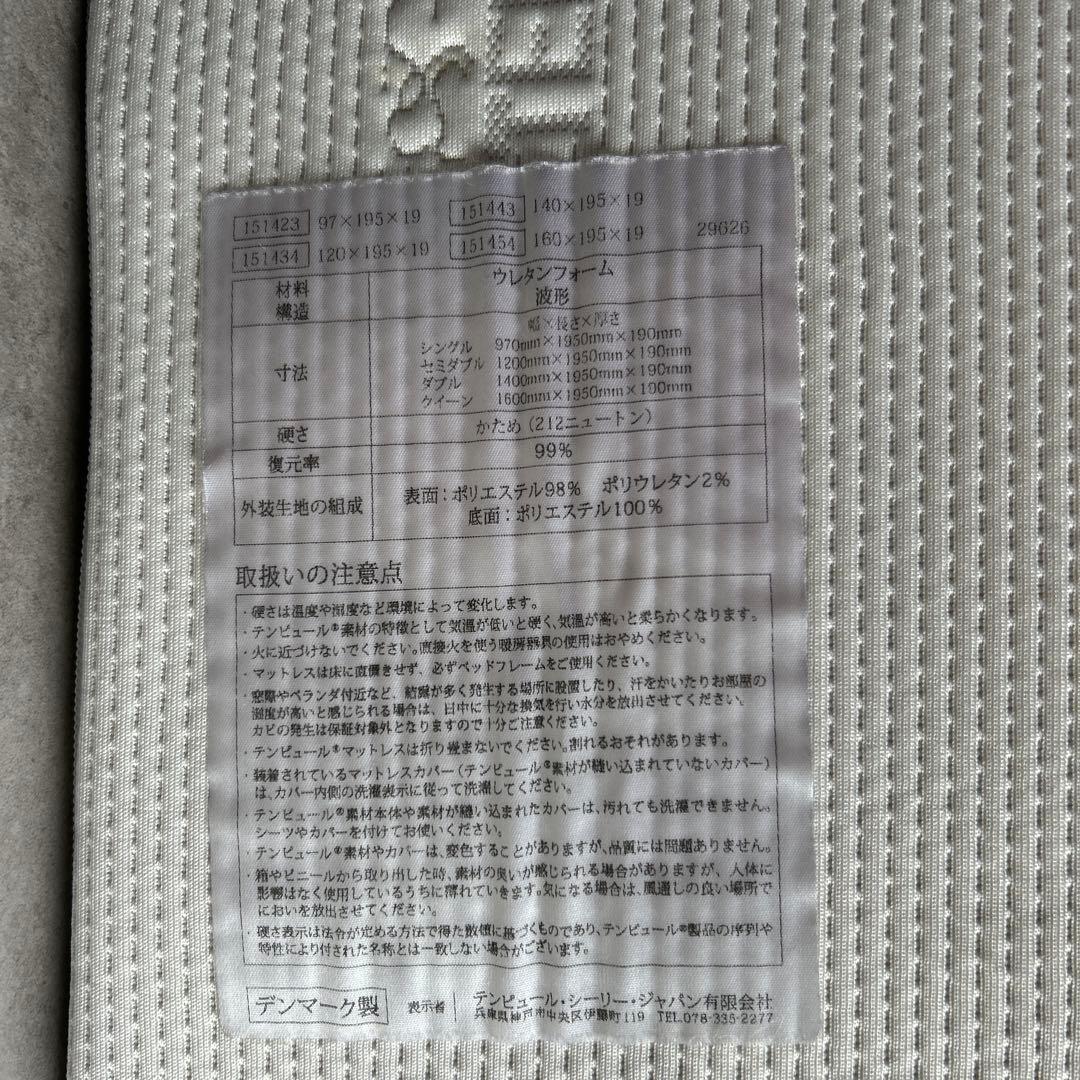 Chocochoco TEMPUR ダブルマットレス