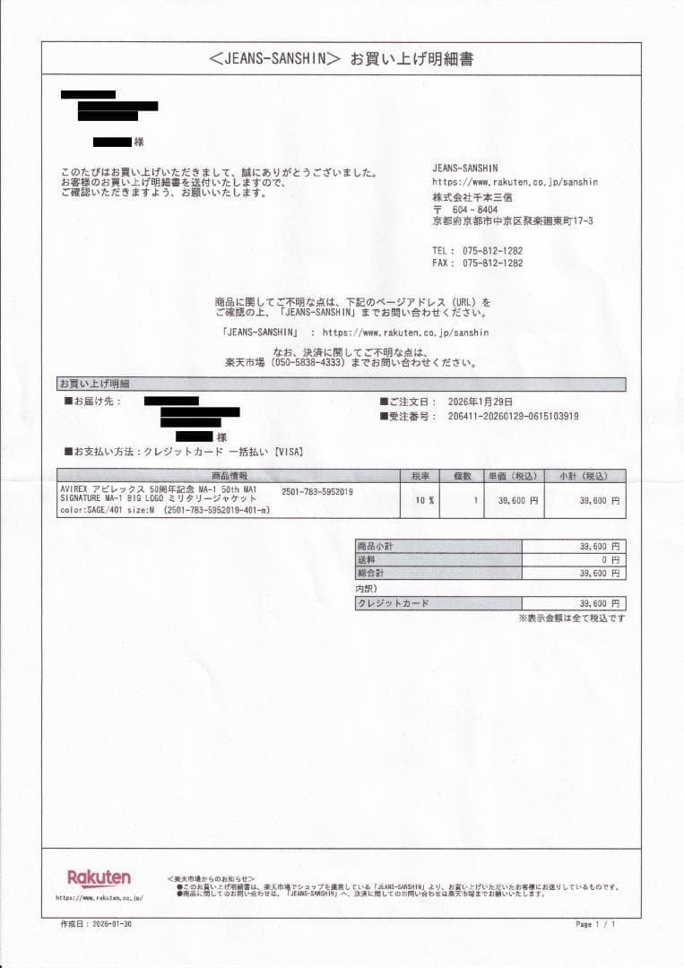 AVIREX 50周年MA-1 フライトジャケットビッグロゴシグネチャーモデル