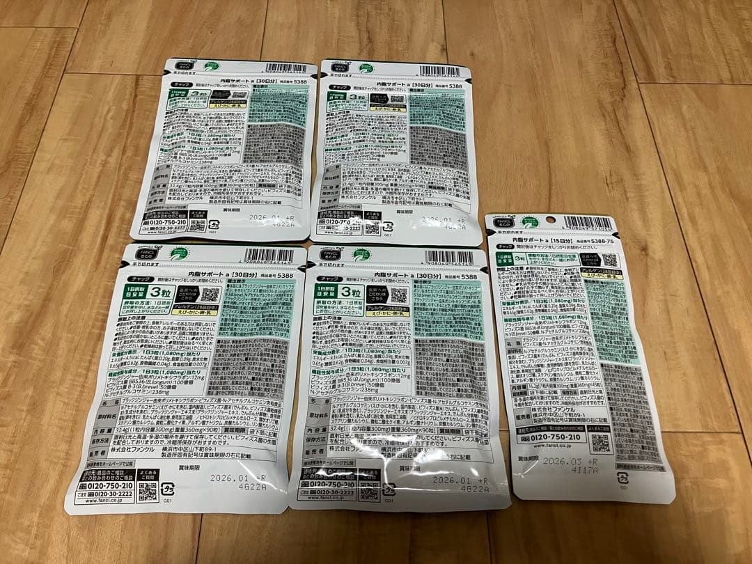 ファンケル 内脂サポート 30日分×4袋 15日分×1袋