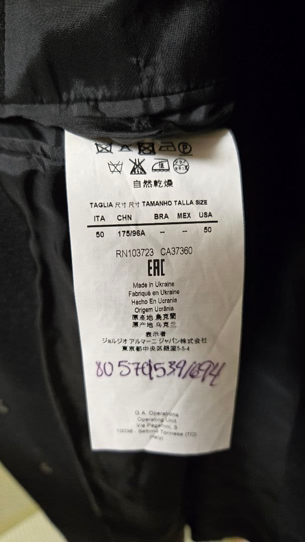 アルマーニ　ARMANI COLLEZIONI カシミヤ混チェスターコート