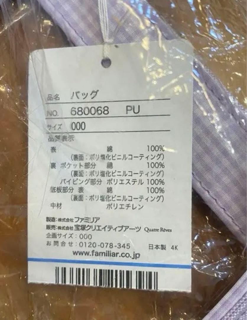 ファミリア　宝塚　バッグ