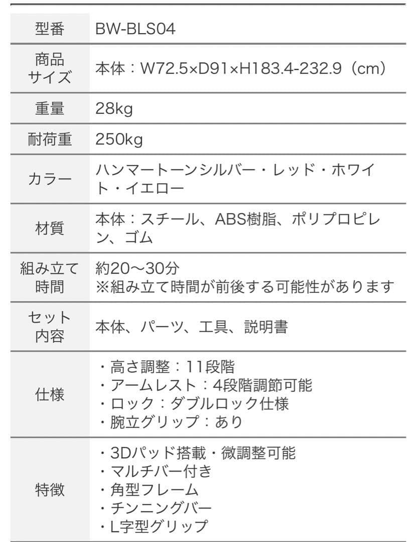 BARWING バーウィング ぶら下がり健康器 高さ調整 4WAY懸垂バー