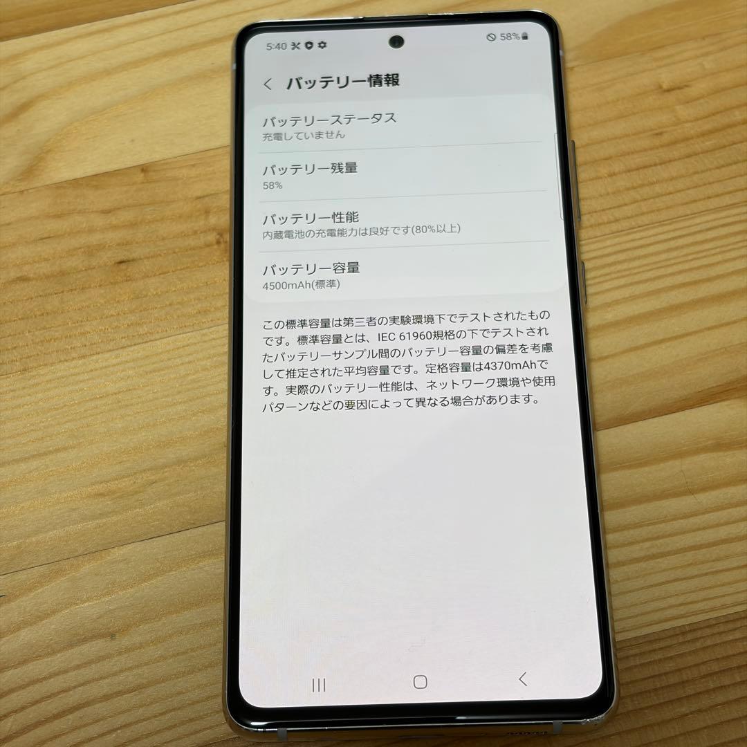 Samsung Galaxy A51 au版SIMフリー　10670