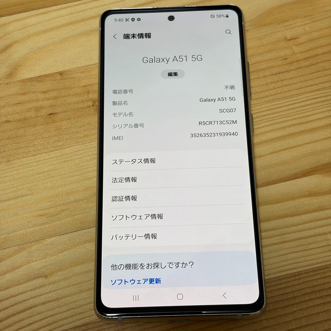 Samsung Galaxy A51 au版SIMフリー　10670