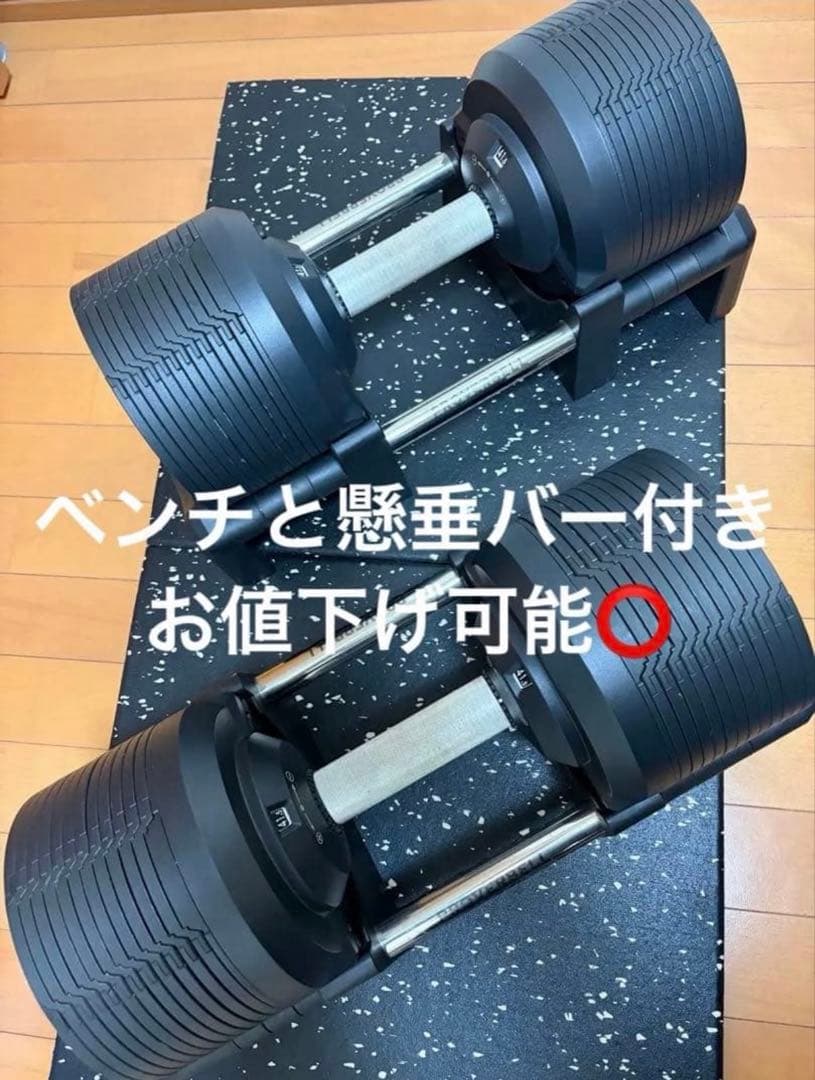 PROVERBELL可変式ダンベル41.5kg おまけあり