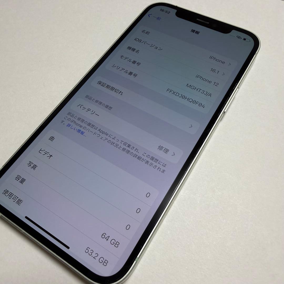 Apple iPhone 12 ミントグリーン 本体のみ 64GB