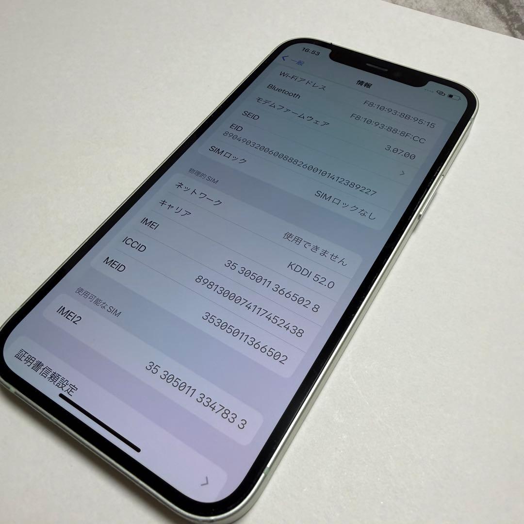 Apple iPhone 12 ミントグリーン 本体のみ 64GB