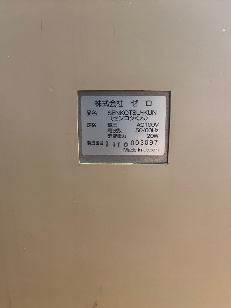 NEW SENKOTSU-KUN マッサージ器具