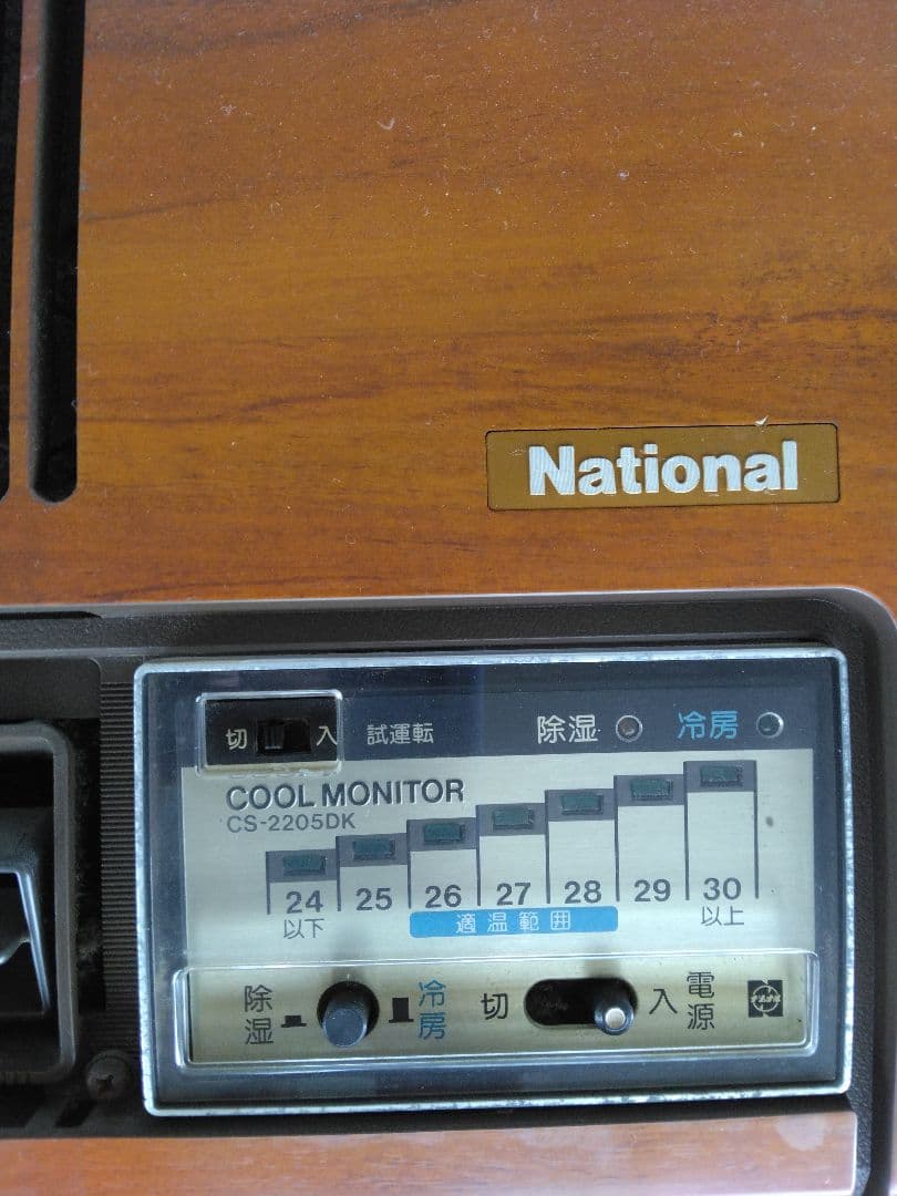 ジャンク⚫送料込⚫ ナショナルエアコン 昭和　レトロ　松下　Nnational