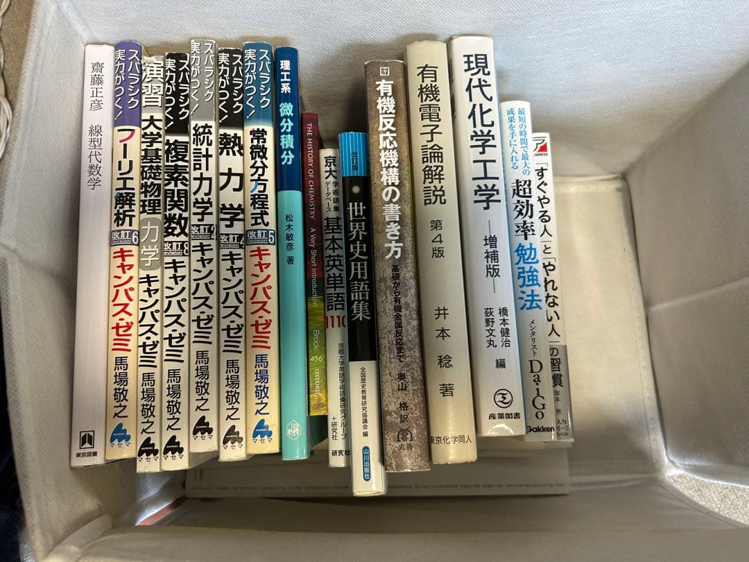 ※バラ売り【大学参考書】キャンパス・ゼミ、その他