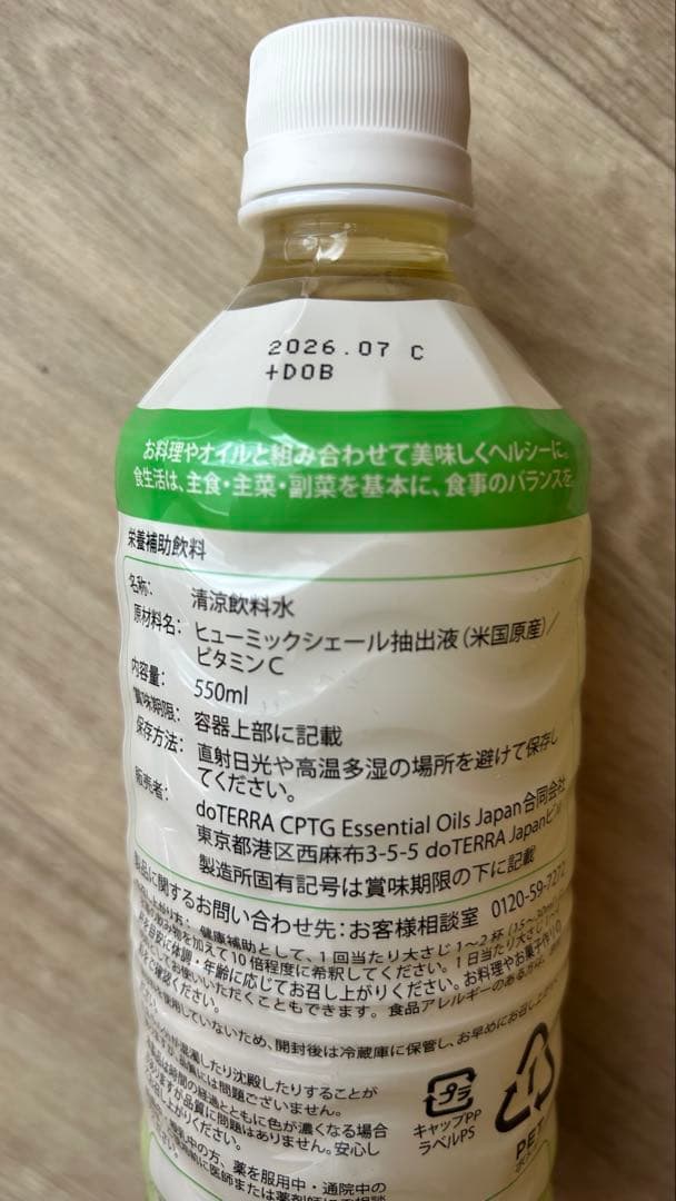 j*m様 dōTERRA ファミリーエッセンシャルズセット