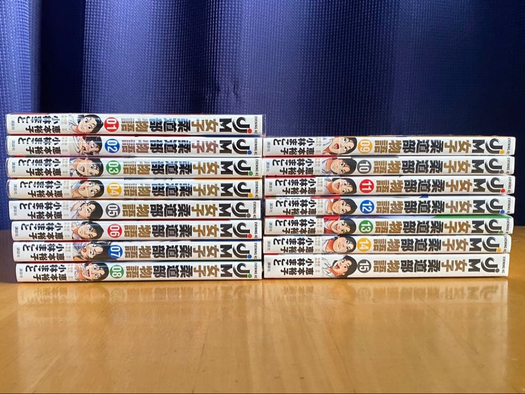 JJM女子柔道部物語　全巻初版、帯付