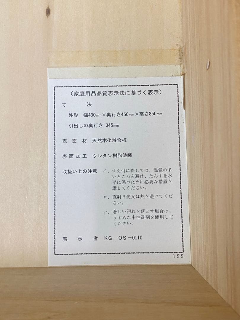 越後民芸 木製 チェスト 箪笥 引き出し 収納 5段