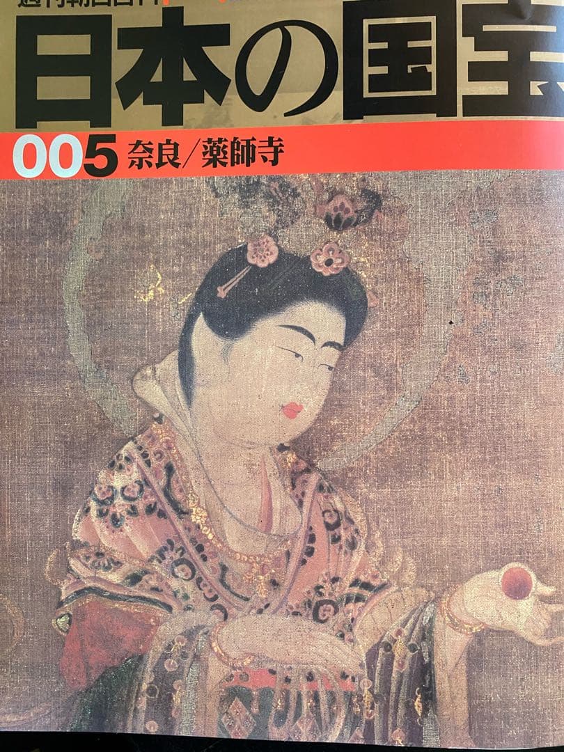 週刊朝日百貨　日本の国宝　全巻揃い