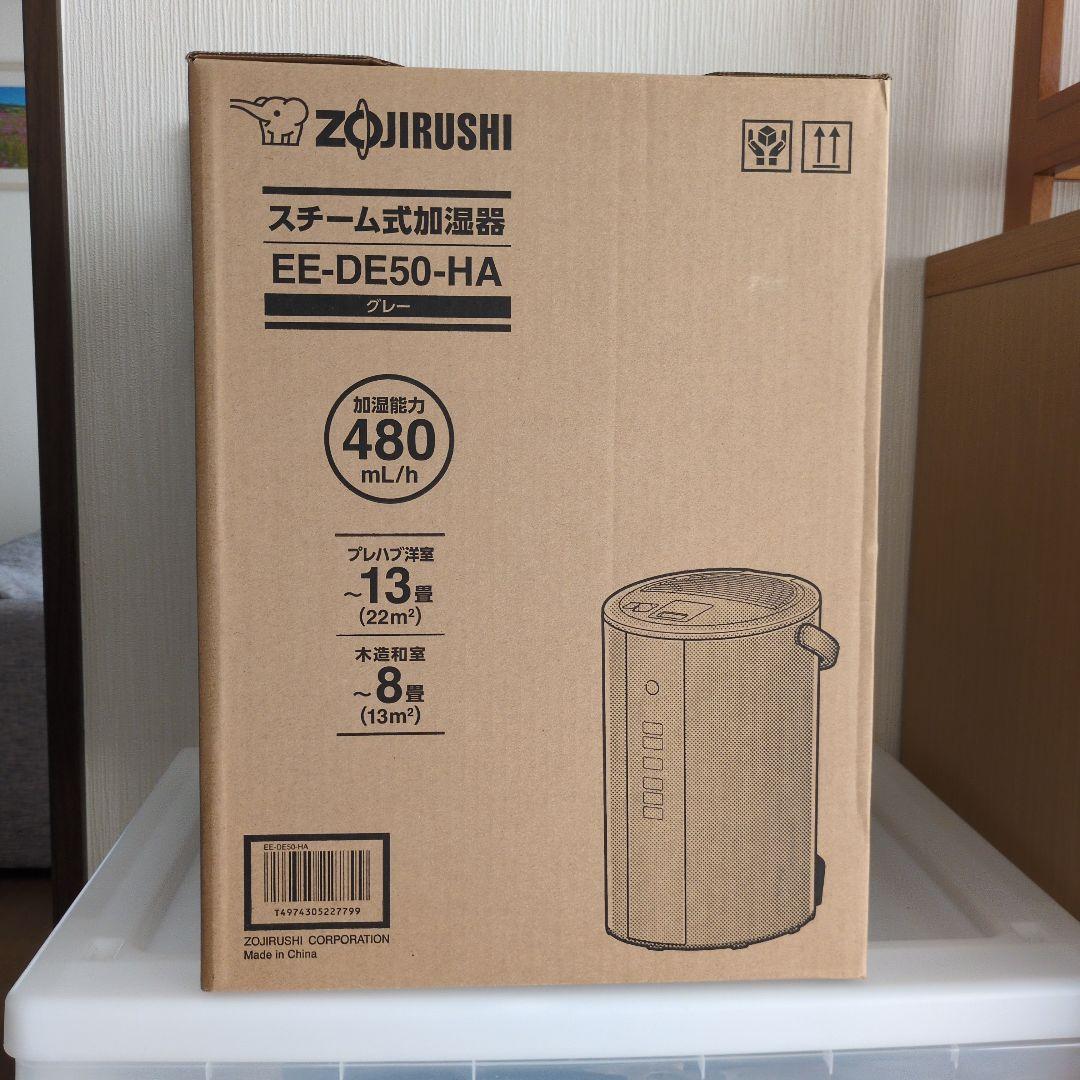 象印スチーム式加湿器EE一DE50―HAグレー