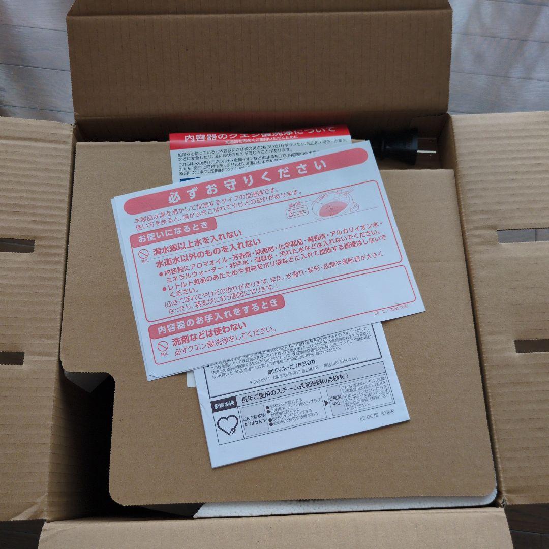 象印スチーム式加湿器EE一DE50―HAグレー